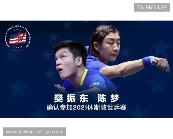 樊振东是否出战乒超总决赛尚未确定，引发球迷关注